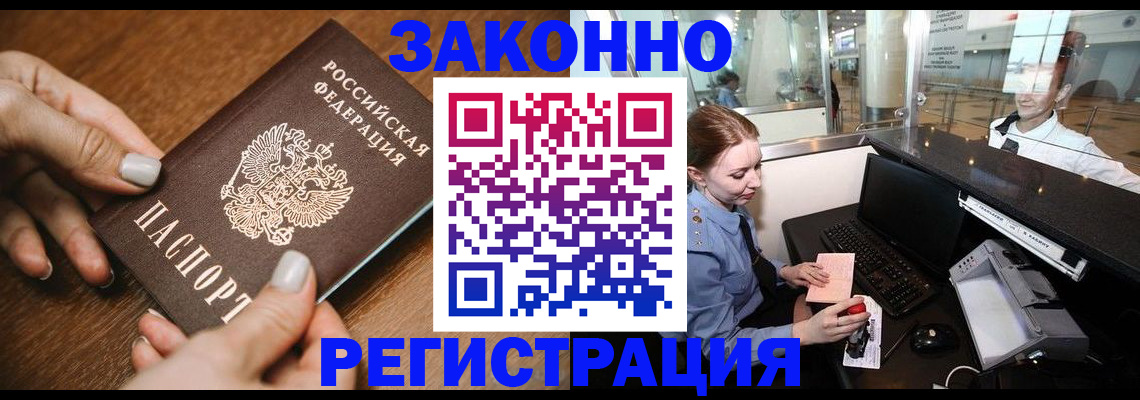 прописка для школы в Благодарном