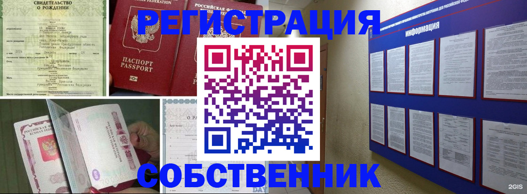 временная регистрация гарантия в Благодарном