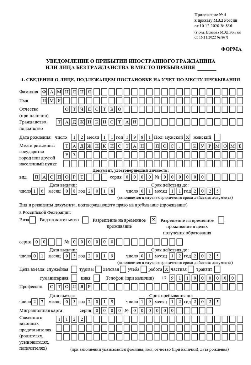временная регистрация в Благодарном временная регистрация в Благодарном